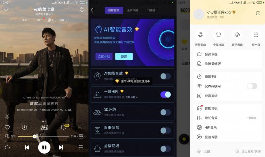 安卓酷我音乐v11.1.2.0绿化版