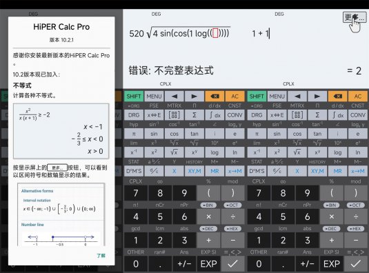 安卓HiPER Calc PRO v11.0.5高级版