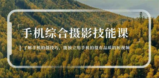 用手机拍摄有品质的短视频