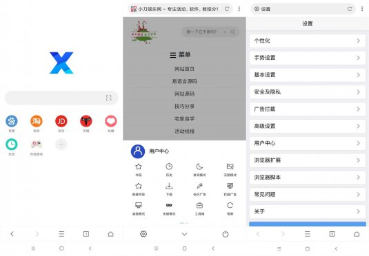 安卓X浏览器v5.0.3谷歌版