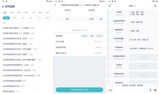 安卓炭炭背单词v5.6.5免费版