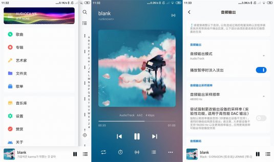 安卓椒盐音乐Salt播放器v10.8.0