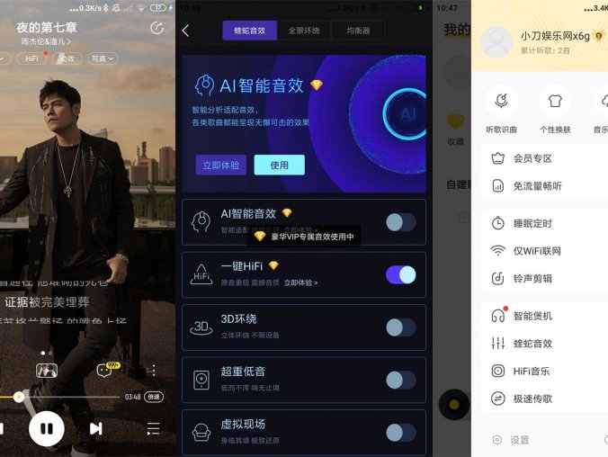 安卓酷我音乐v11.1.2.0绿化版
