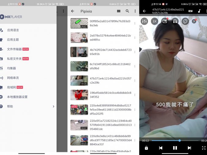 安卓MXPlayer v1.86.2绿化版