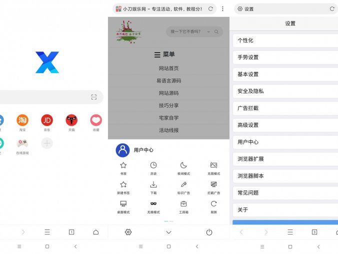 安卓X浏览器v5.0.3谷歌版