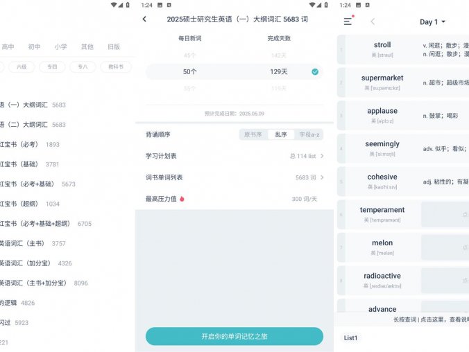 安卓炭炭背单词v5.6.5免费版