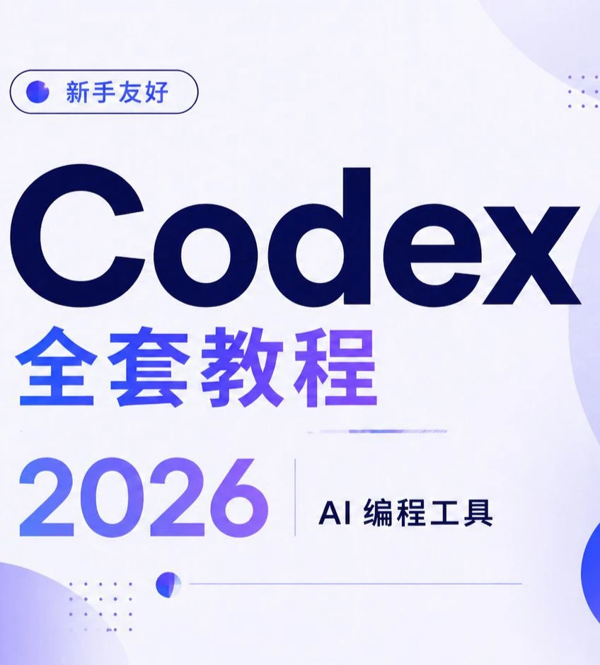 CodeX应用