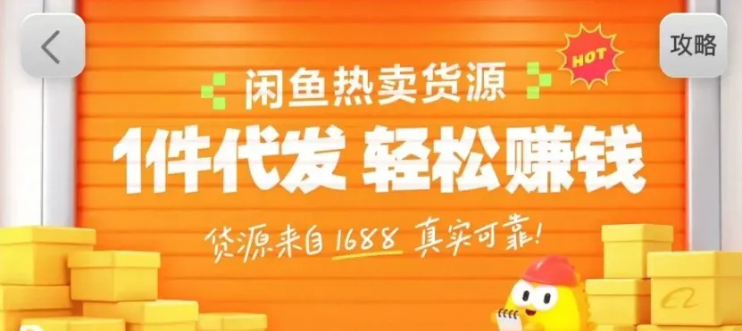 闲鱼新功能“选品中心”横空出世!无货源玩家的红利期来了,新手也能轻松上手月收…