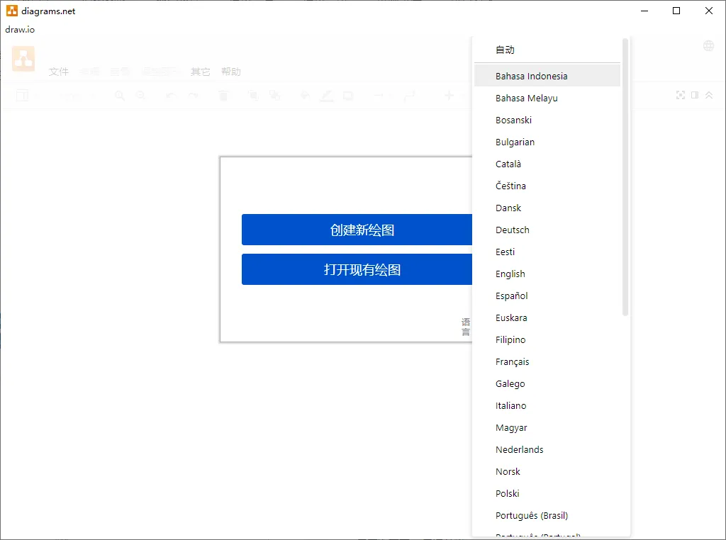 流程图制作Drawio v26.2.15