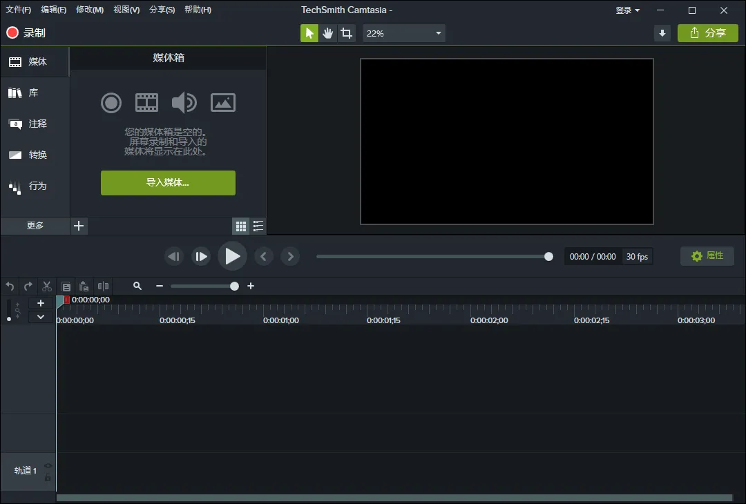 TechSmith Camtasia 2024绿色版