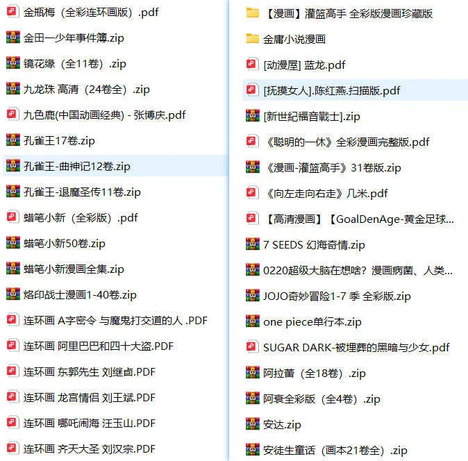 168部漫画合集,你想看的这里都有!