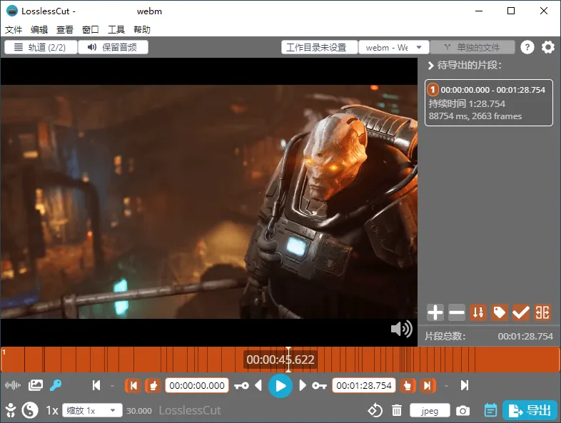 LosslessCut无损剪辑v3.65.0绿色版