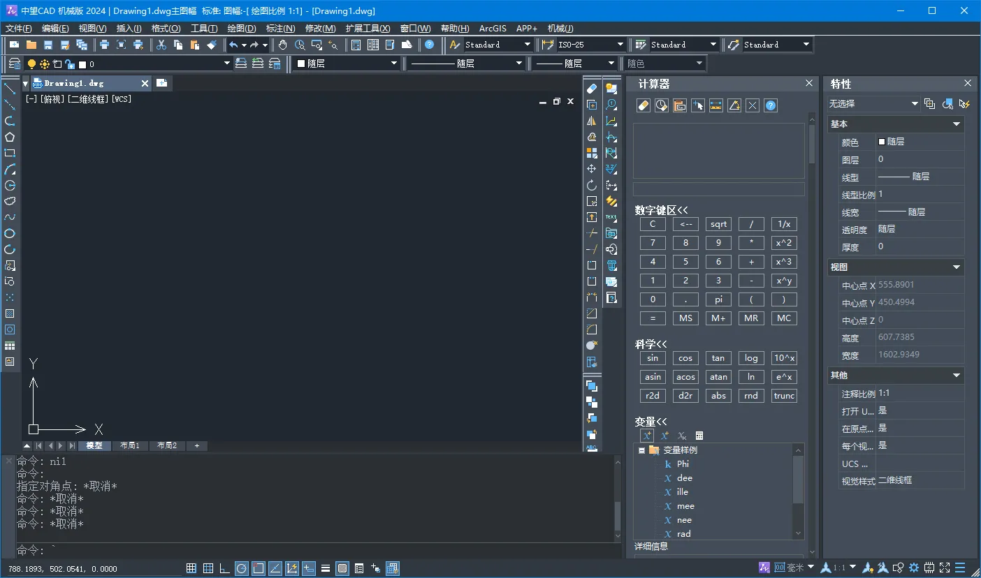 中望CAD机械版2026 64位中文版
