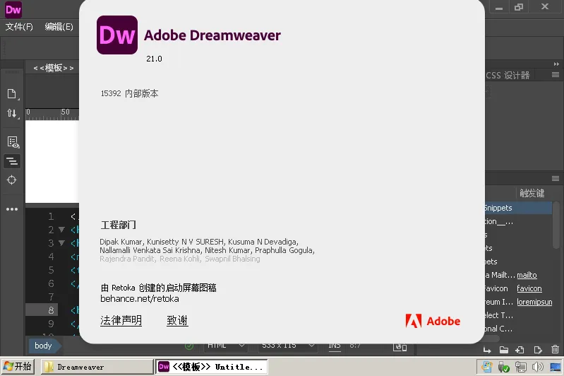 Adobe Dreamweaver 2021 v21.8.1.15907
