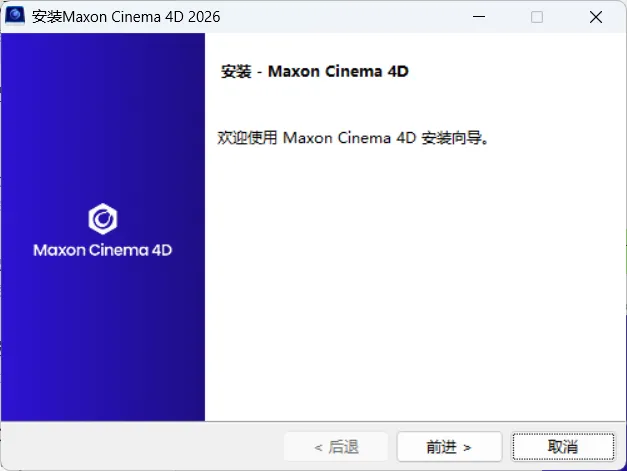 Maxon Cinema 4D 2026.3.3
