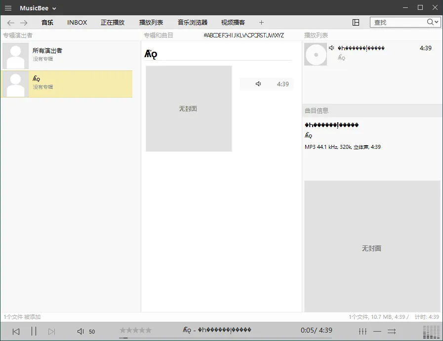 MusicBee音乐管理播放器v3.6中文版