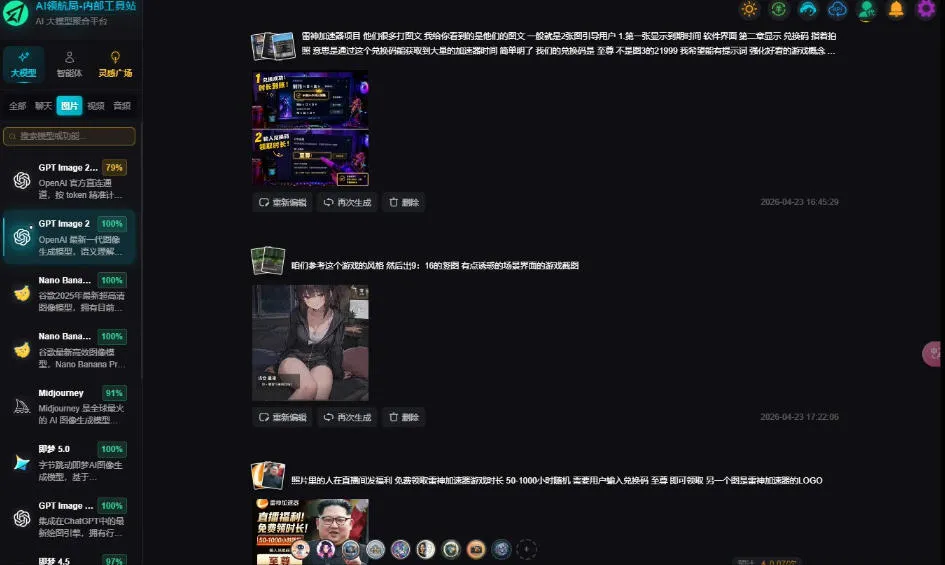 AI工具与变现，AI对于普通人怎么落地与收益