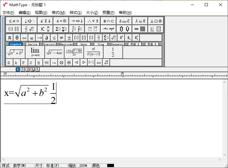 MathType数学公式编辑器v7.12.2.466