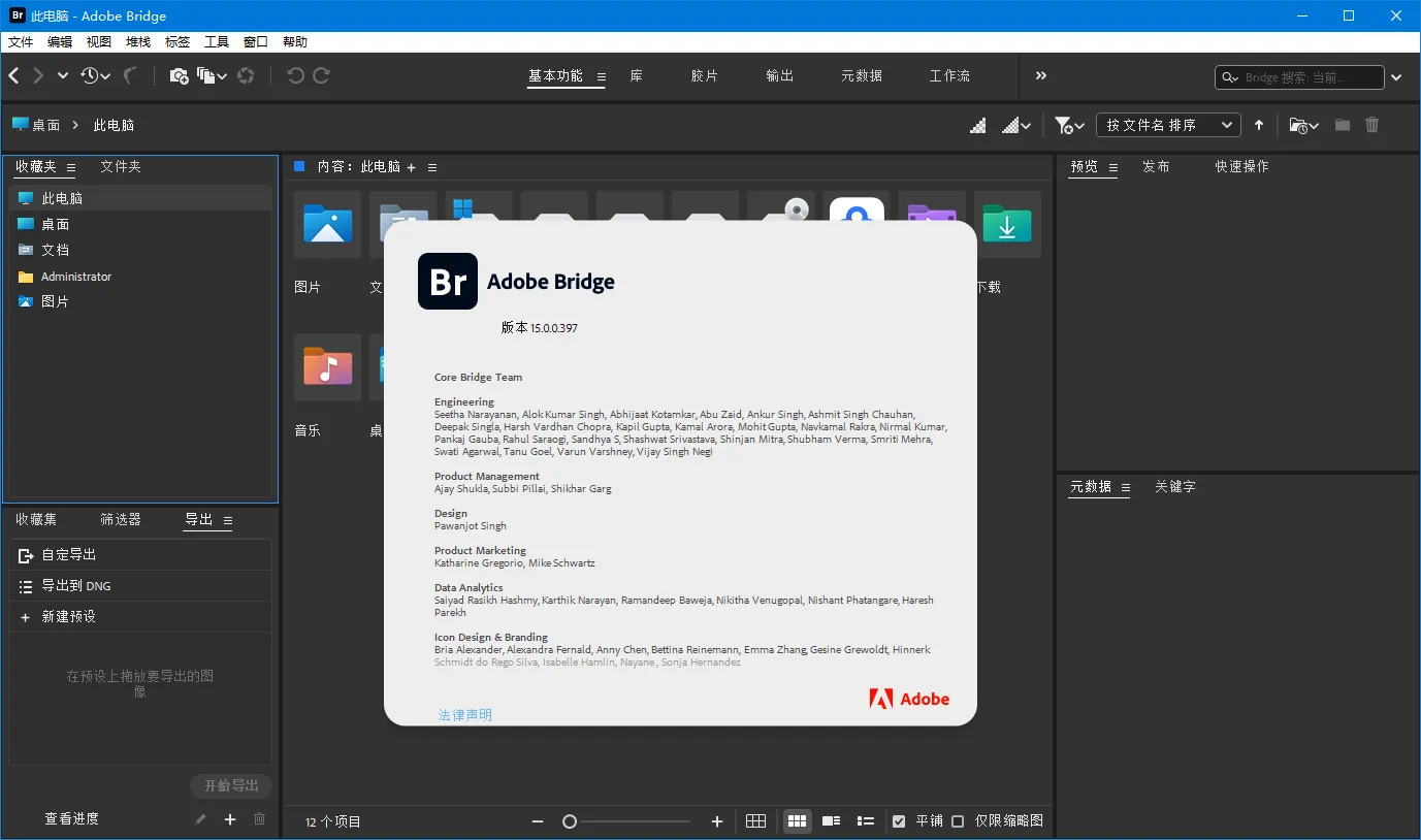 Adobe Bridge 2026 v16.0.6.9