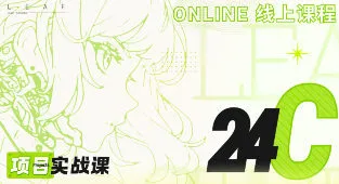 叶子学堂游戏UI项目实战课