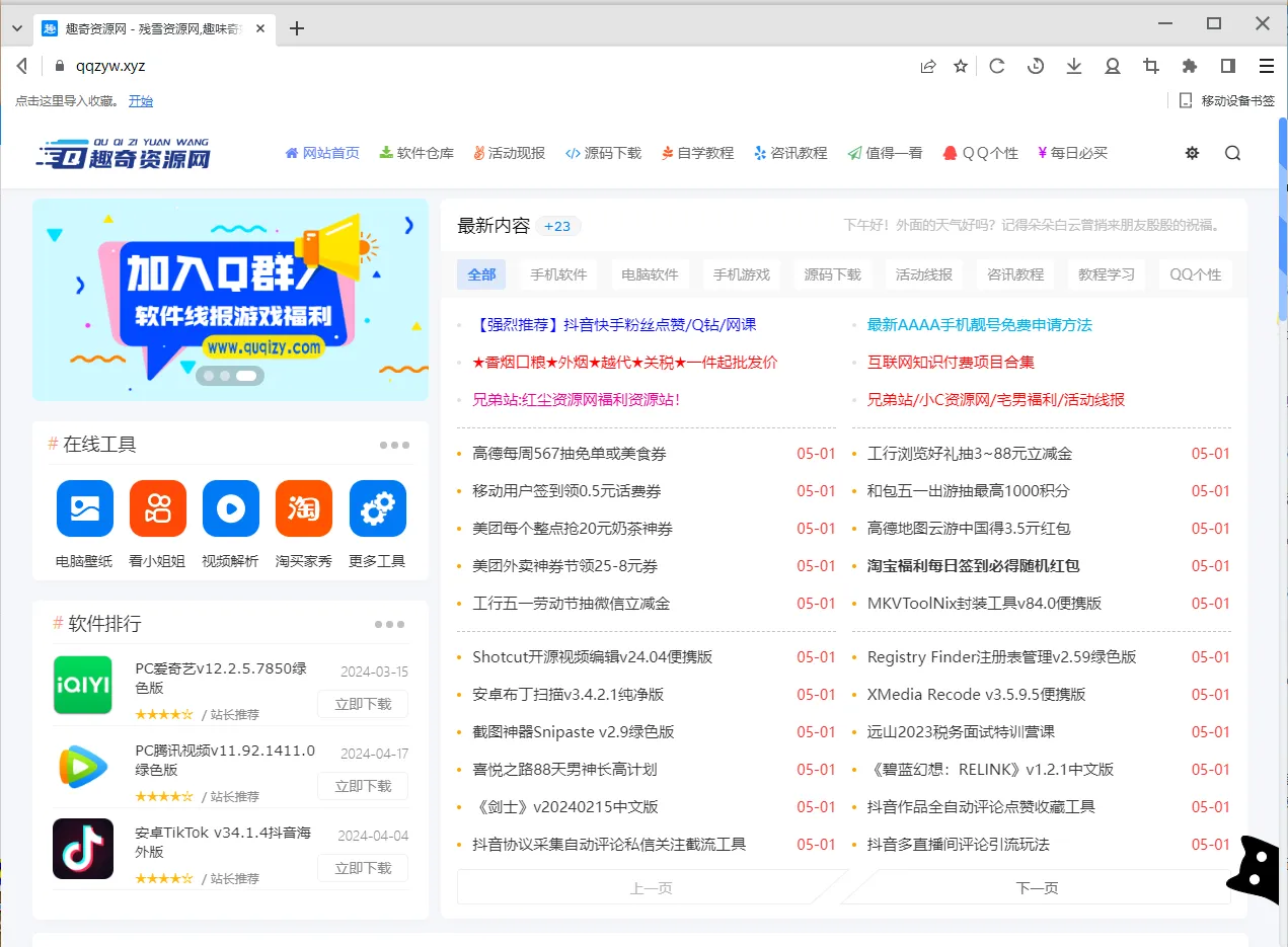 Twinkstar v10.6.3000.2504便携版