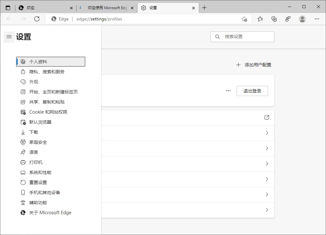 Microsoft Edge v150.0.4078.96绿色版