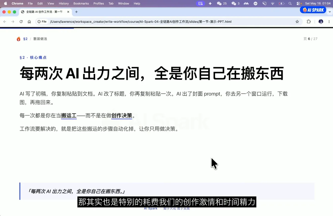 AIFirst和Codex实战课程(更新)