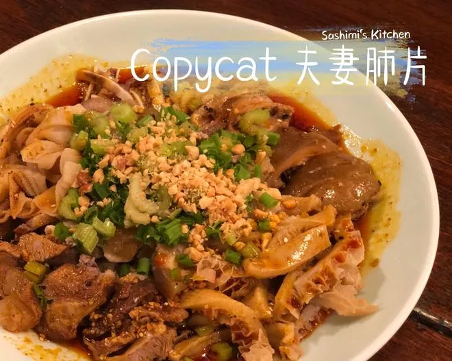 餐创~夫妻肺片159米