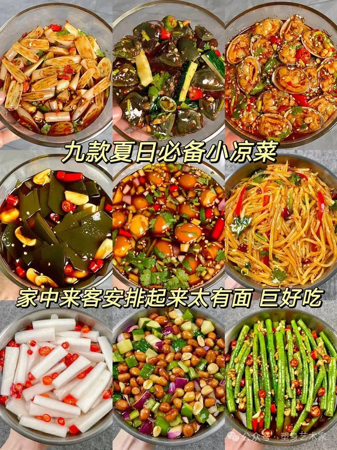 小董凉菜48道 技术配方、实体教程