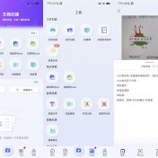 安卓汉王扫描王v2.9.16.110无广告