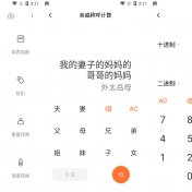 安卓小米计算器v15.2.11谷歌版