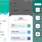 安卓宇宙工具箱v2.7.3高级版