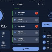 安卓CCleaner v25.01.0专业版