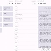安卓京墨v1.14.1古诗词文助手