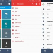 安卓MacroDroid v5.50.10高级版