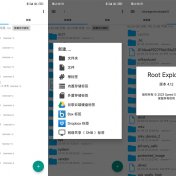 安卓RE管理器v4.12.7无广告版